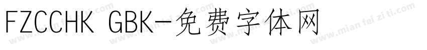 FZCCHK GBK字体转换